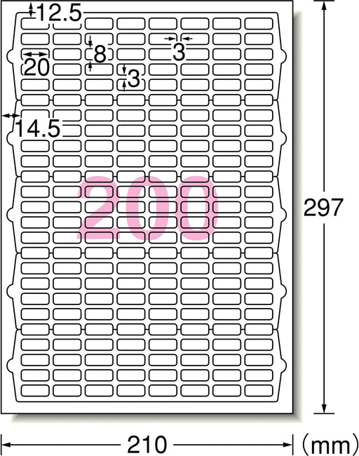 エーワン A-one 31297 [ラベルシール プリンタ兼用 キレイにはがせるタイプ マット紙 ホワイト 200面 10入]