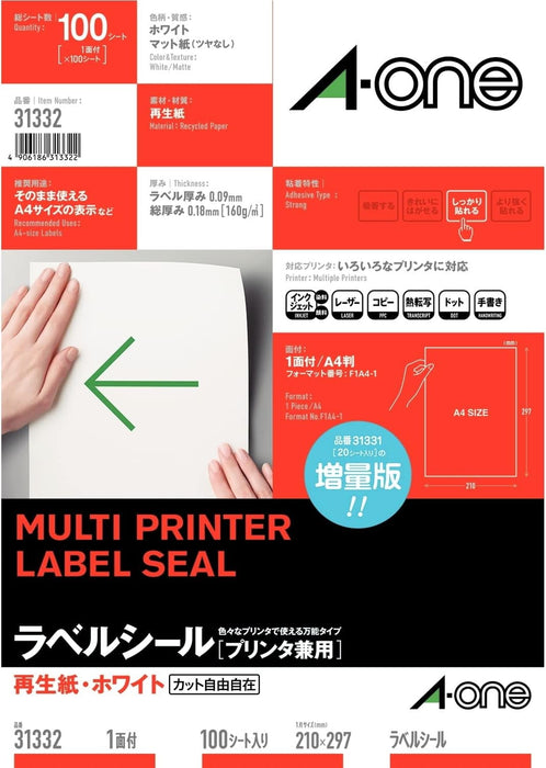 エーワン ラベルシール 再生紙 ノーカット 100枚 31332（10セット）