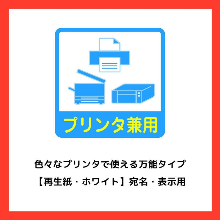エーワン ラベルシール プリンタ兼用 再生紙 12面 20枚 31333（10セット）