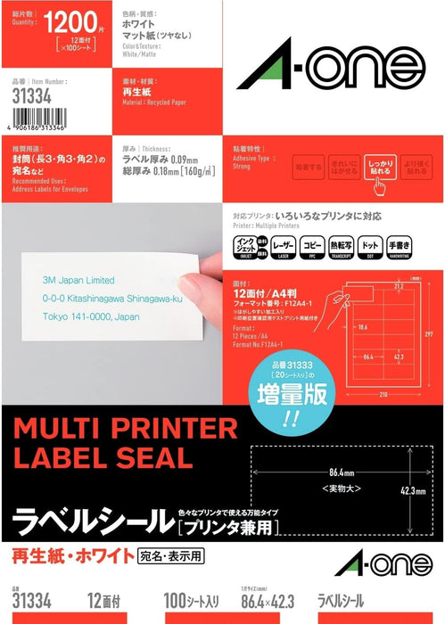 エーワン ラベルシール プリンタ兼用 再生紙 12面 100枚 31334（10セット）