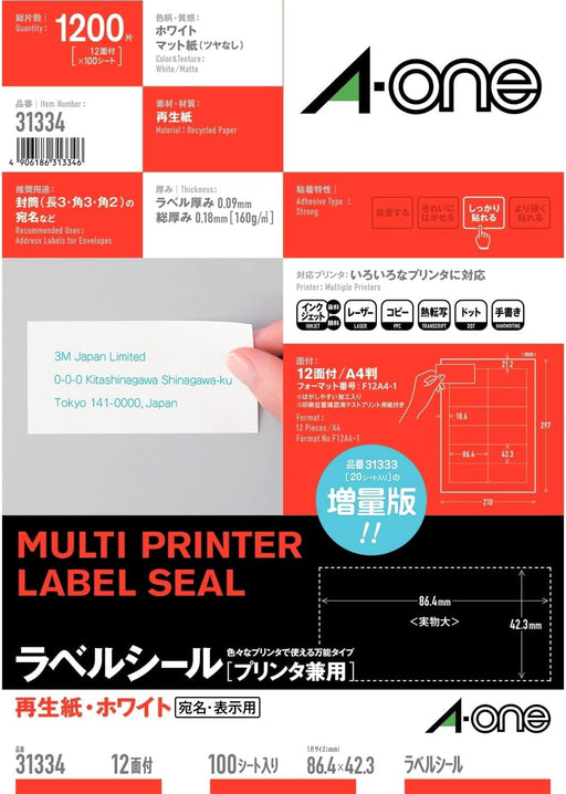 エーワン ラベルシール プリンタ兼用 再生紙 12面 100枚 31334（10セット）
