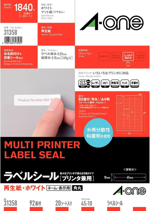 エーワン A-one マルチプリンタラベル 再生紙タイプ マット紙 四辺余白付 角丸 A4判 92面 20シート 31358 4906186313582