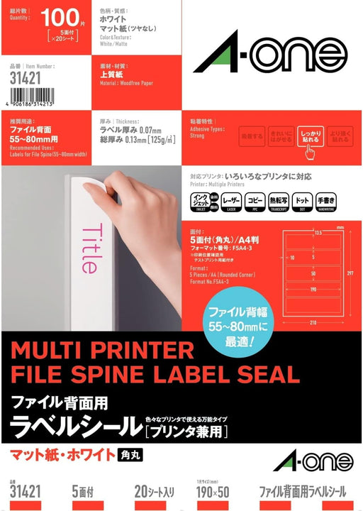 エーワン ファイル背面用ラベルシール プリンタ兼用 5面 20枚 31421（10セット）