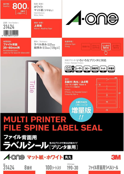 エーワン ラベルケンヨウファイルトクヨウ８メン　 31424　4906186314244