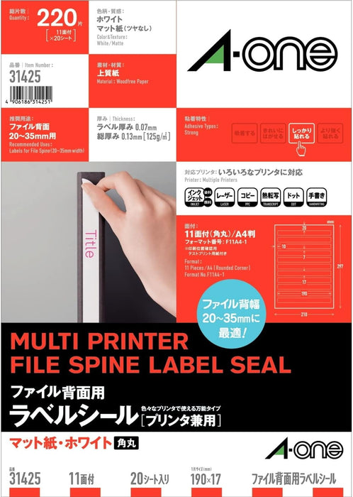 エーワン ファイル背面用ラベルシール プリンタ兼用 11面 20枚 31425（10セット）