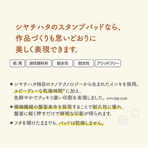 Shachihata Iromoyo Utsukiniro HAC-1-TY 4974052661068