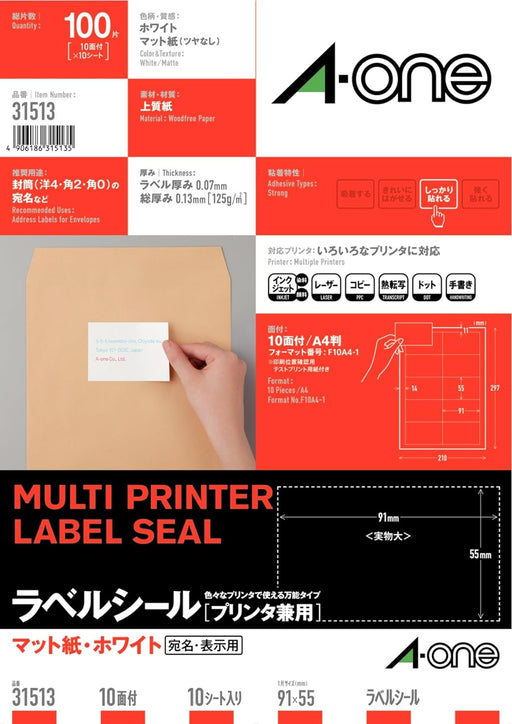 エーワン ラベルシール プリンタ兼用 10面 10枚 31513（10セット）