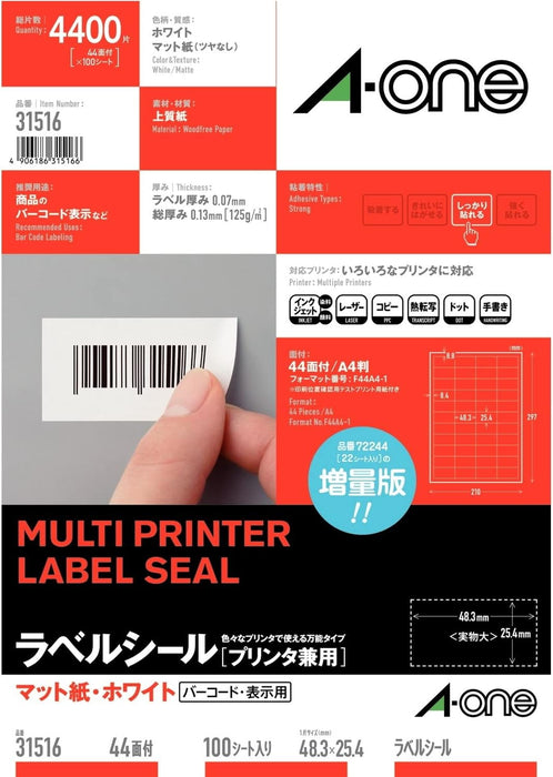 エーワン ラベルシール 宛名シール ［プリンタ兼用］ A4 44面 四辺余白付 100シート入 【エーワン】（10セット）