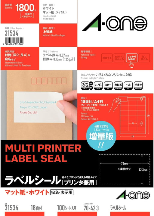 エーワン ラベルシール プリンタ兼用 18面 100枚 31534（10セット）