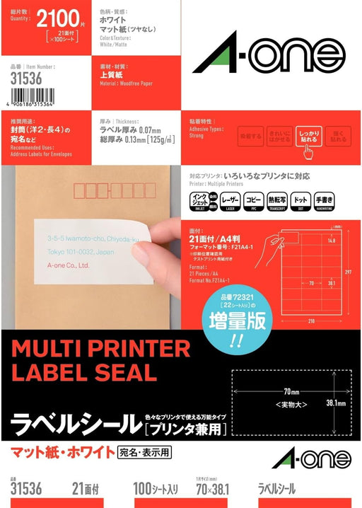 エーワン ラベルシール プリンタ兼用 21面 100枚 31536（10セット）