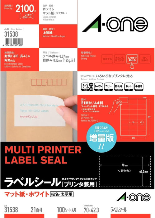 エーワン ラベルシール プリンタ兼用 21面 100枚 31538（10セット）