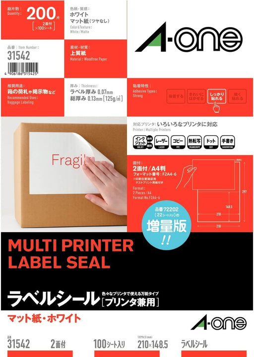 エーワン ラベルシール プリンタ兼用 2面 100枚 31542（10セット）