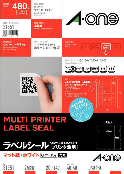 エーワン ラベルシール プリンタ兼用 24面 20枚 31551（10セット）