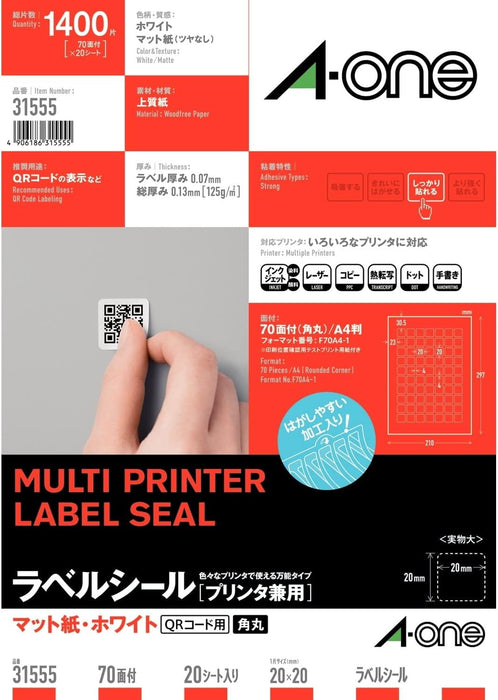 エーワン ラベルシール プリンタ兼用 70面 20枚 31555（10セット）