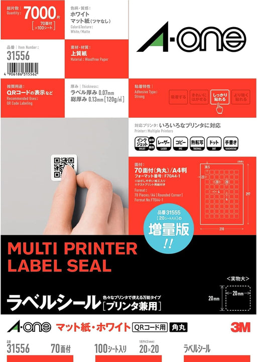 エーワン_ラベル兼用ＱＲコード徳用７０面 31556 /4906186315562