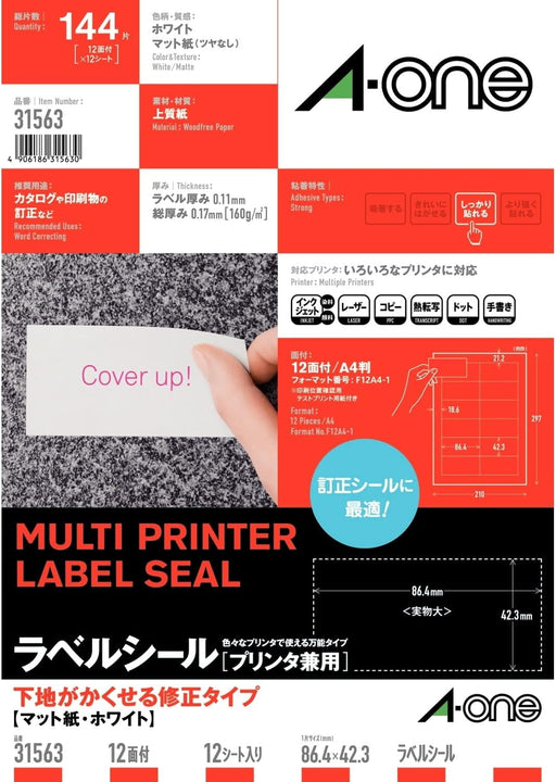 エーワン ラベルシール プリンタ兼用 下地がかくせる 12面 12枚 31563（10セット）