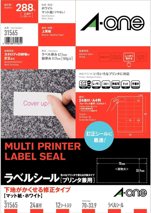 エーワン マルチプリンタラベル　２４メン　 31565　4906186315654