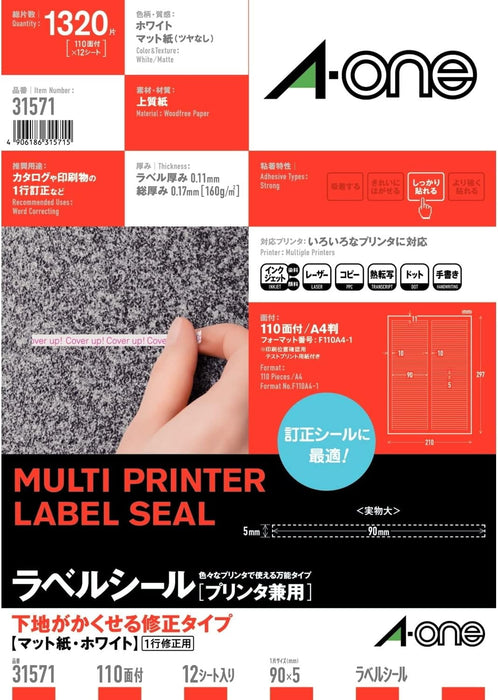 エーワン ラベルシール プリンタ兼用 下地がかくせる 110面 12枚 31571（10セット）