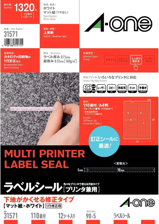 エーワン ラベルシール プリンタ兼用 下地がかくせる 110面 12枚 31571（10セット）