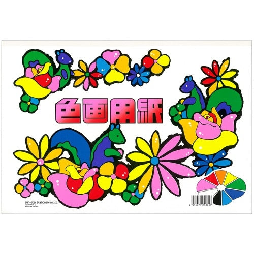 Sunstar Stationery Gekleurd tekenpapier CN-0235000-B A4 4901771003817