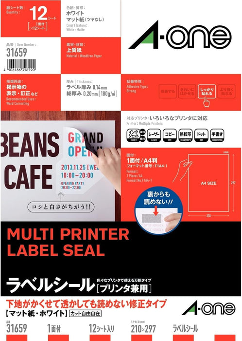 エーワン ラベルシール 透かしても読めない修正 ノーカット 12枚 31659（10セット）