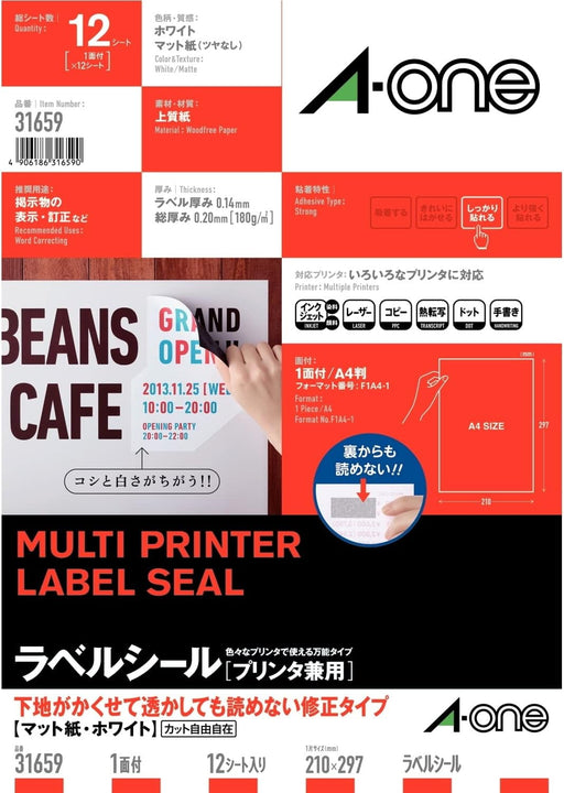 エーワン ラベルシール 透かしても読めない修正 ノーカット 12枚 31659（10セット）