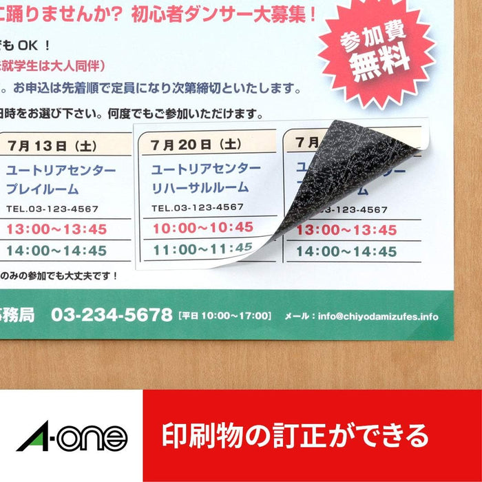 エーワン ラベルシール 透かしても読めない修正 ノーカット 12枚 31659（10セット）