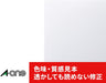 エーワン ラベルシール 透かしても読めない修正 ノーカット 50枚 31660（10セット）