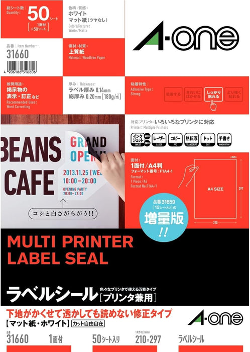 エーワン ラベルシール 透かしても読めない修正 ノーカット 50枚 31660（10セット）