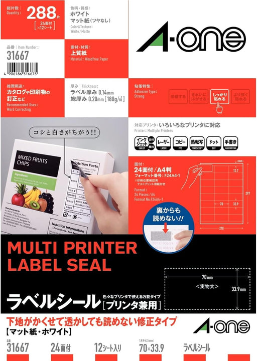 エーワン ラベルシール プリンタ兼用 透かしても読めない修正 24面 12枚 31667（10セット）