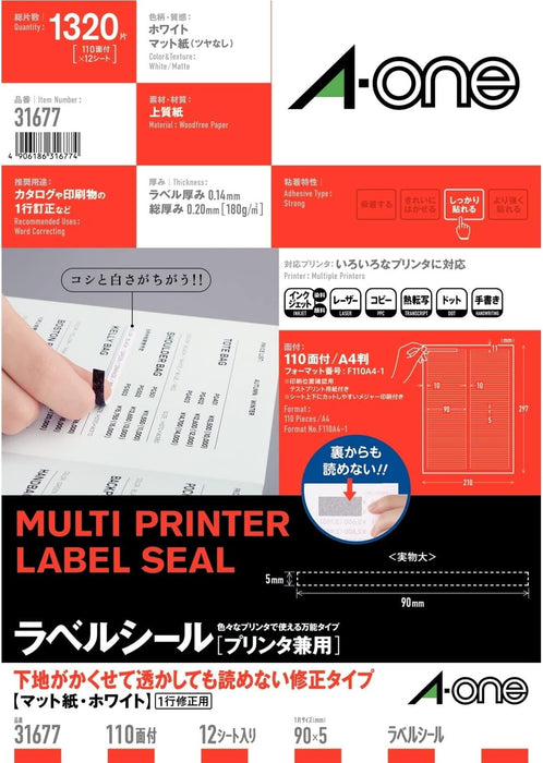 エーワン ラベルシール プリンタ兼用 透かしても読めない修正 110面 12枚 31677（10セット）