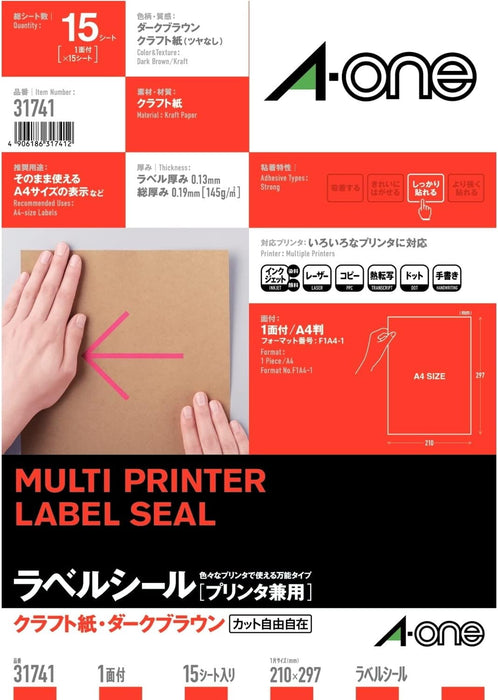 エーワン ラベルシール プリンタ兼用 クラフト紙 ダークブラウン 1面 15枚 31741（10セット）