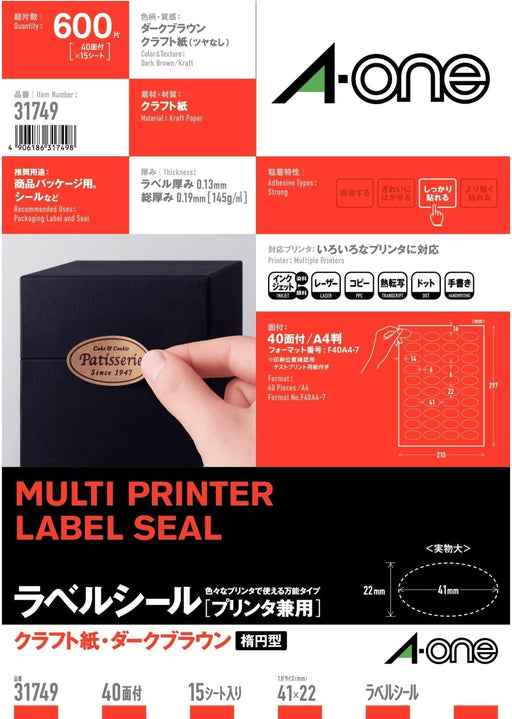 エーワン ラベルシール プリンタ兼用 クラフト紙 ダークブラウン A4 40面 15枚 31749（10セット）