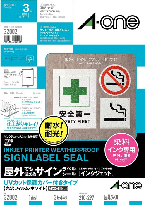 エーワン 屋外でも使えるラベル 光沢ホワイト UV保護カバー付 染料インク用 3セット 32002（10セット）