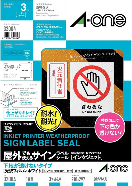 エーワン_サインラベルシール_32004