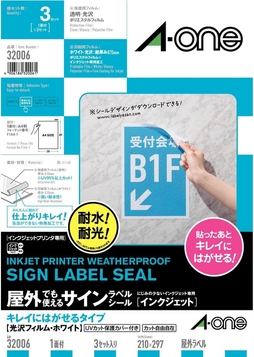 エーワン A-one 屋外でも使えるサインラベルシール インクジェット キレイにはがせるタイプ 光沢フィルム・ホワイト(UVカット保護カバー付き)A4判 1面 ノーカット 32006 4906186320061