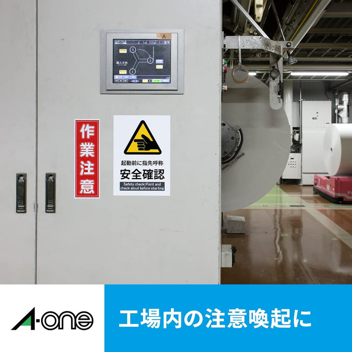 エーワン 屋外でも使えるマグネット UV保護カバー付 2セット 32008（10セット）