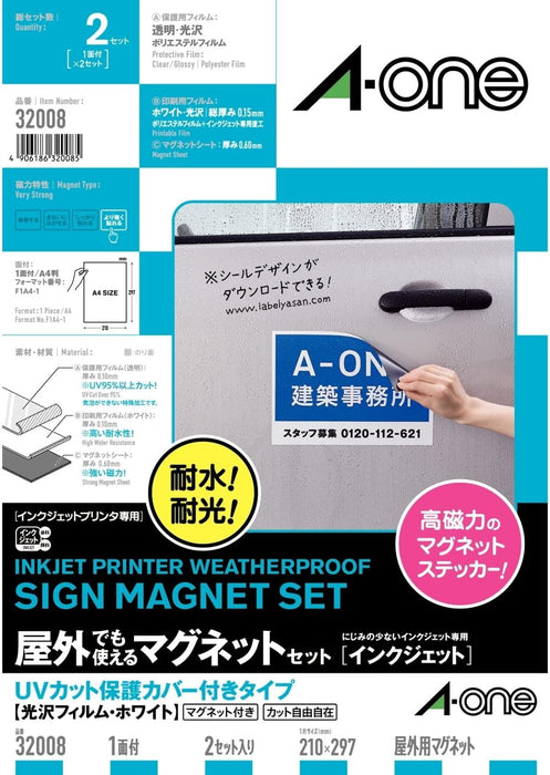 エーワン 屋外でも使えるマグネット UV保護カバー付 2セット 32008（10セット）