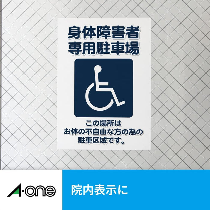 エーワン 屋外でも使えるマグネット UV保護カバー付 2セット 32008（10セット）