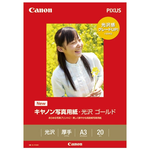 キヤノン 写真紙 光沢ゴールド GL-101A320 A3 20枚