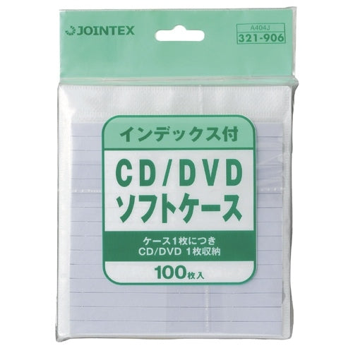 100 pieces of join tex CD/DVD soft case index A404J belonging to