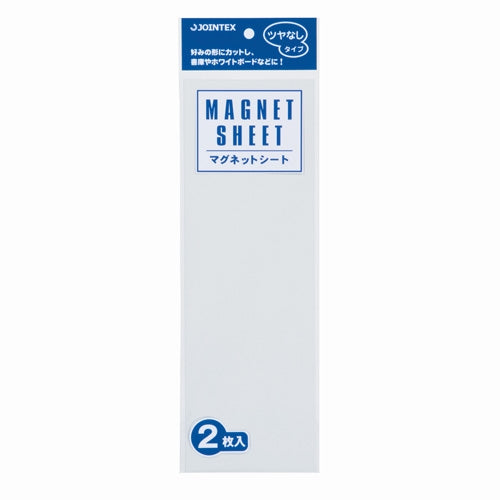 JOINTEX Magnet Sheet Gloss Plain 2-sheet set B207J-W2