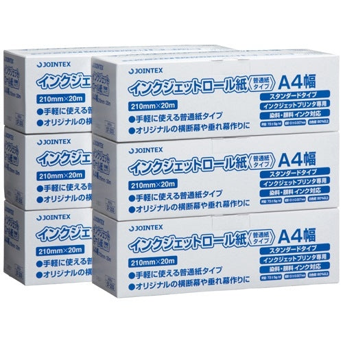 ジョインテックス ＩＪロール紙 普通紙 A4 6本 A055J-6 4547345014881