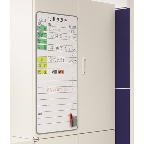 PLUS（プラス）オフィス家具 マグネットホワイトボードN-08DM行動予定大　4547345016403