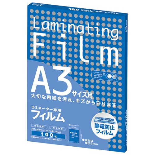 アスカ ラミネートフィルム BH909 A3 100枚 4522966179096