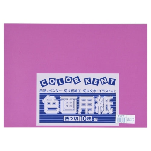 Daio Paper Carta da disegno colorata riciclata 4 Taglio 10 Fogli Murasaki 4902011333640