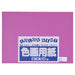 Daio Paper Carta da disegno colorata riciclata 4 Taglio 10 Fogli Murasaki 4902011333640