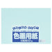 Daio Paper Recycled Colored Drawing Paper, 4 Cuts, 10 Sheets, Light Blue 4902011333671