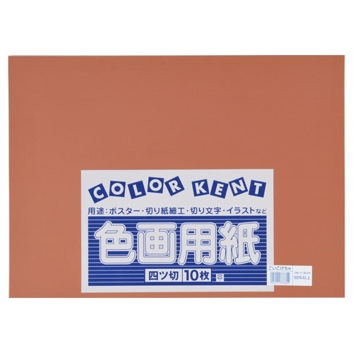 Daio Paper Recycled Colored Drawing Paper 4 Cut 10 Sheets Koi Kogecha 4902011333855