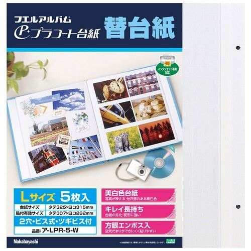 Rivestimento in plastica di ricambio per album Nakabayashi A-LPR-5-W 4902205326502